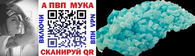 Alpha PVP кристаллы  Межгорье 