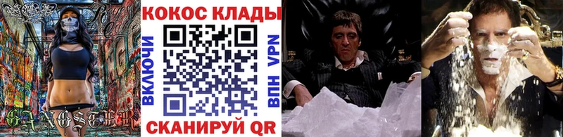 Кокаин 98% наркота Межгорье