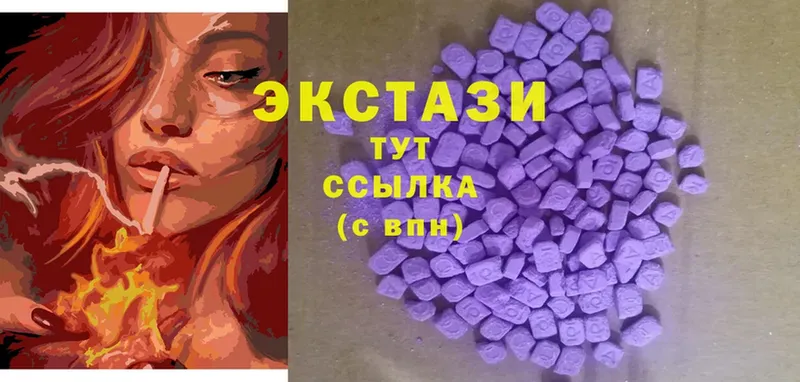 ЭКСТАЗИ 280 MDMA  Межгорье 