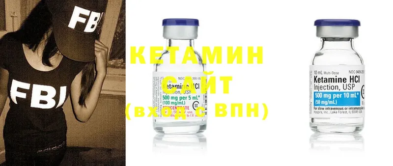 КЕТАМИН ketamine  Межгорье 