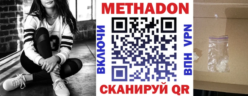 МЕТАДОН мёд  Межгорье 